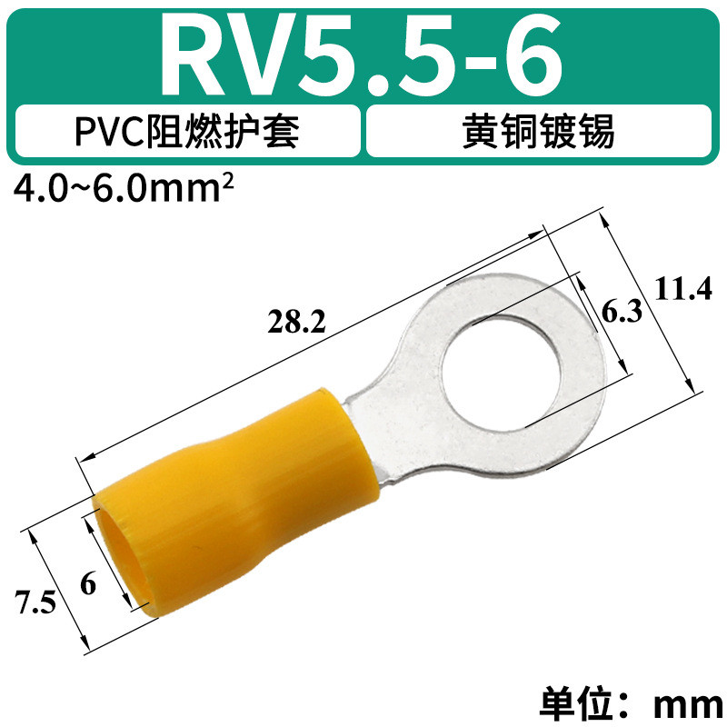 固川rv5.5-6冷压端子圆形o型紫铜黄铜绝缘镀锡电路电线接线鼻