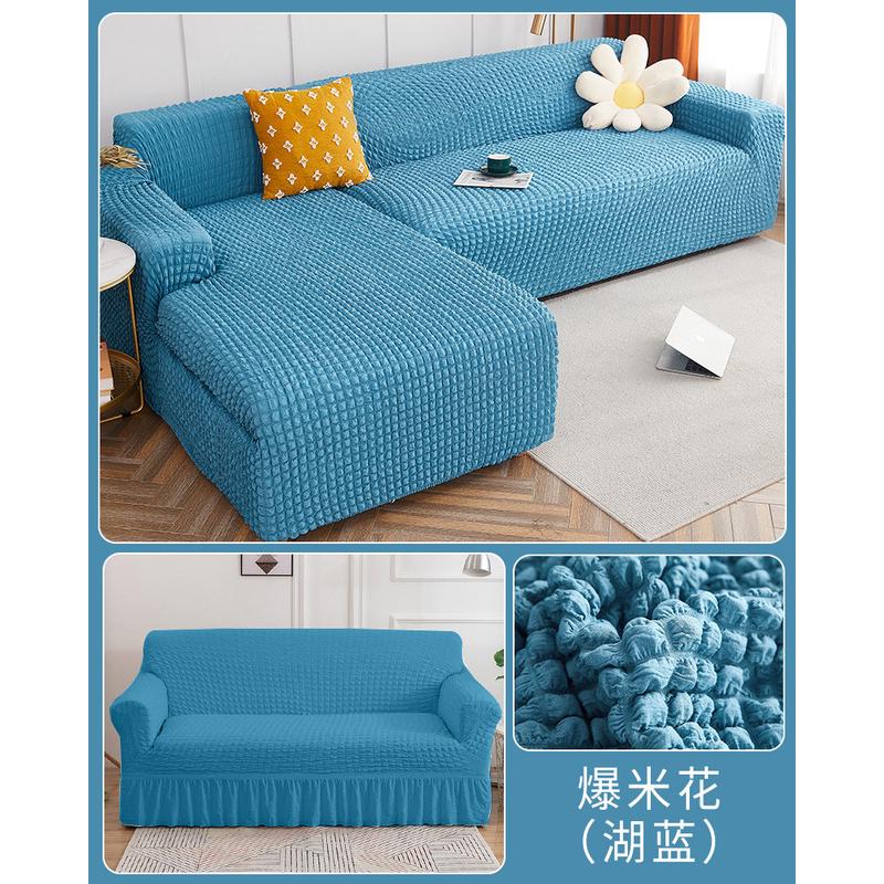 北欧爆米花弹力沙发套全包万能套四季通用贵妃沙发坐垫护罩保夏季