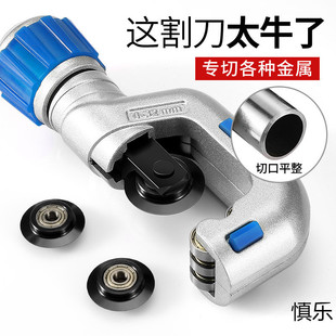 切管器铜管割刀旋转式不锈钢管子切割神器刀片铁管金属手动截管器