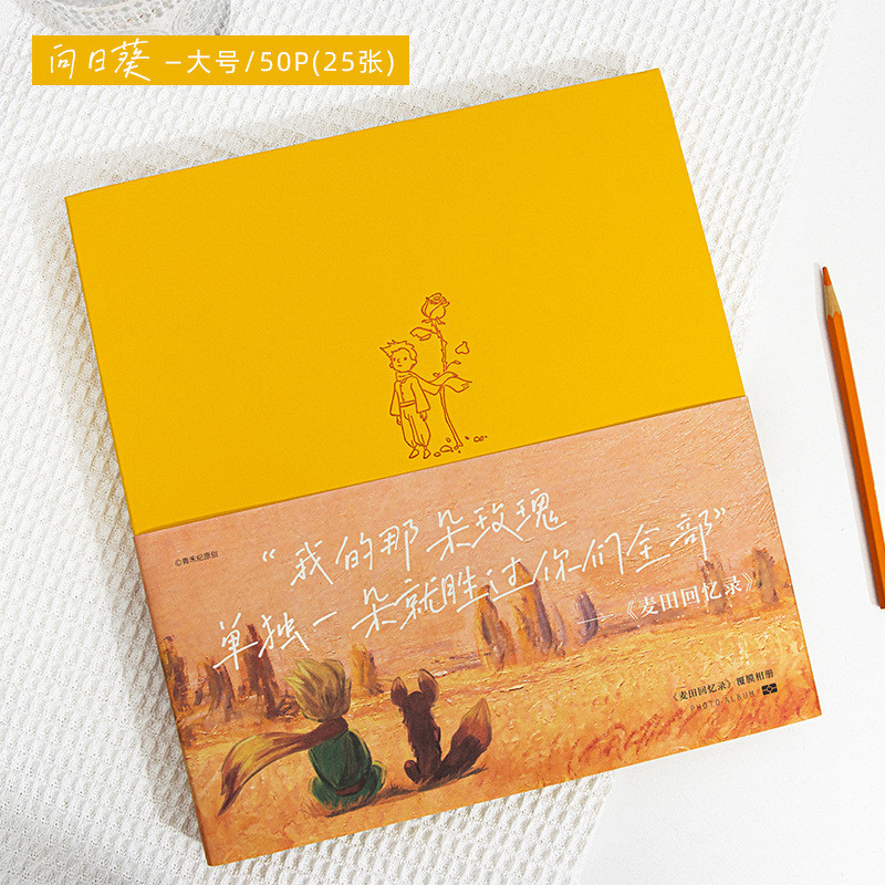 青禾纪麦田回忆录覆膜本相册diy照片粘贴式大容量毕业纪念册手账