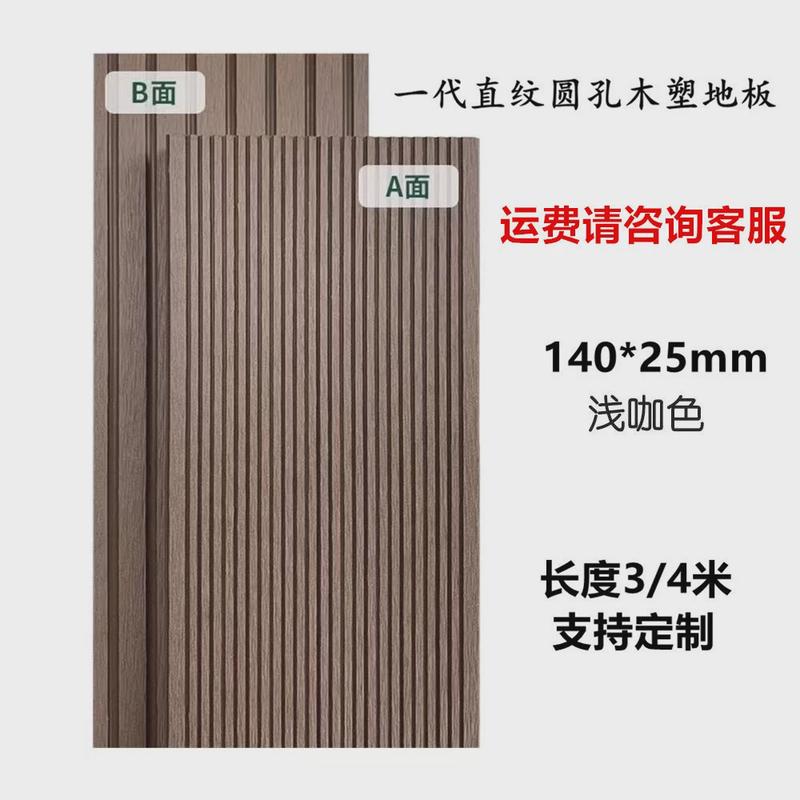 厂家直销防水防潮户外木塑栈道阳台庭院花园露台地板生态塑木地板