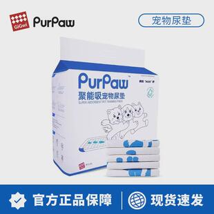 PurPaw贵为狗狗猫咪尿垫幼犬诱导除臭宠物专用尿片尿不湿训导吸水