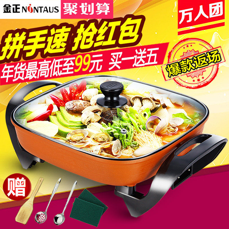 韩式四方不粘锅一体电火锅平底家用多功能煎肉炒锅万能插电韩国锅