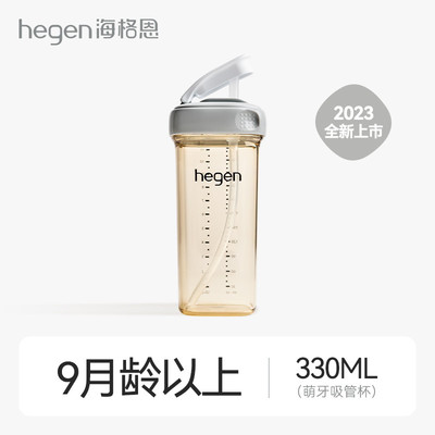 ppsu原装进口正品hegen吸管杯龙年奶瓶喝水杯新加坡海格恩330新款