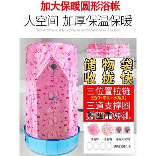 2tcu浴室卫生间浴罩帐篷防水布家用冬天洗澡保温保暖浴罩洗澡简易