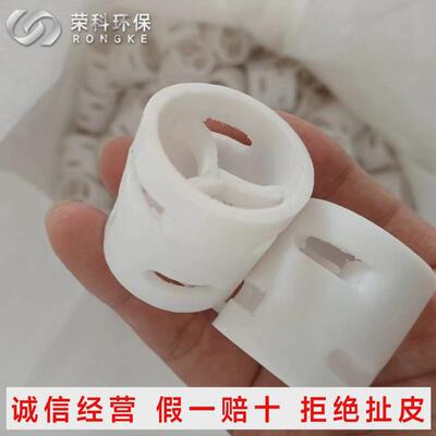 热销四氟鲍尔环聚乙烯塑料散堆鲍尔环填料PTFE耐高温四氟环铁氟厂