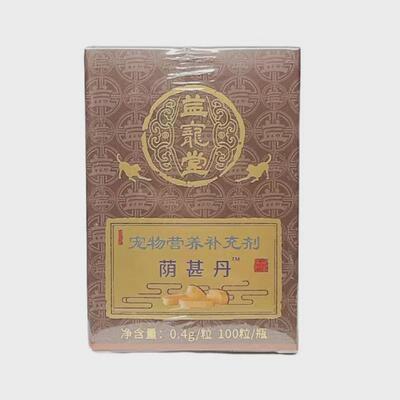益宠堂益石丹拖消丹益固丹益痛丹温甚丹益甘丹益脾丹七星丹100粒