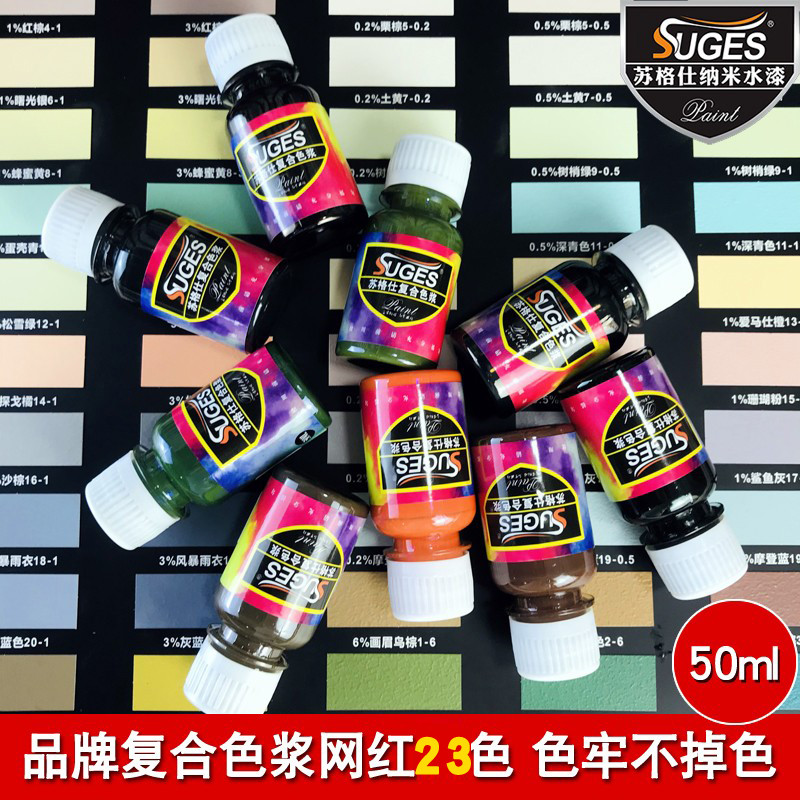 莫兰迪水性复合色浆室内户外墙面乳胶漆艺术漆色精油漆调色分装瓶图片