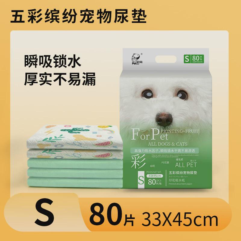宠猫咪宠物狗狗印花款尿垫尿片狗亮吸尿隔尿垫巾尿布