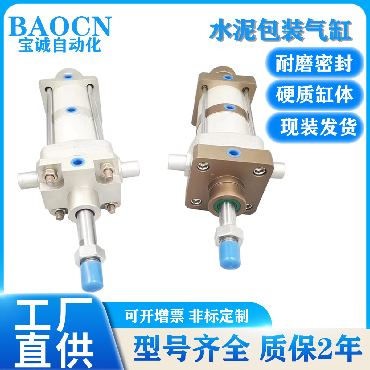 BAOCN水泥包装机气缸3SEH11-63-60-30/3SEH11-63-60-30TC多位置缸