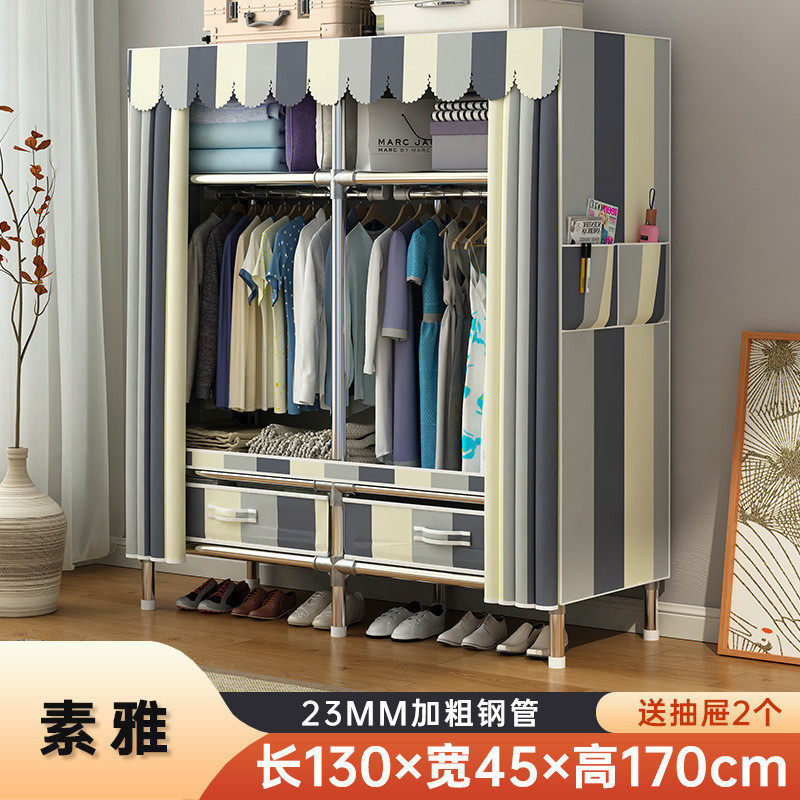 简易衣柜带抽屉家用卧室全钢架组装布衣柜加粗加固出租房收纳衣橱,住宅家具,独立衣柜,淘宝优惠券,粉丝福利购,淘宝优惠卷