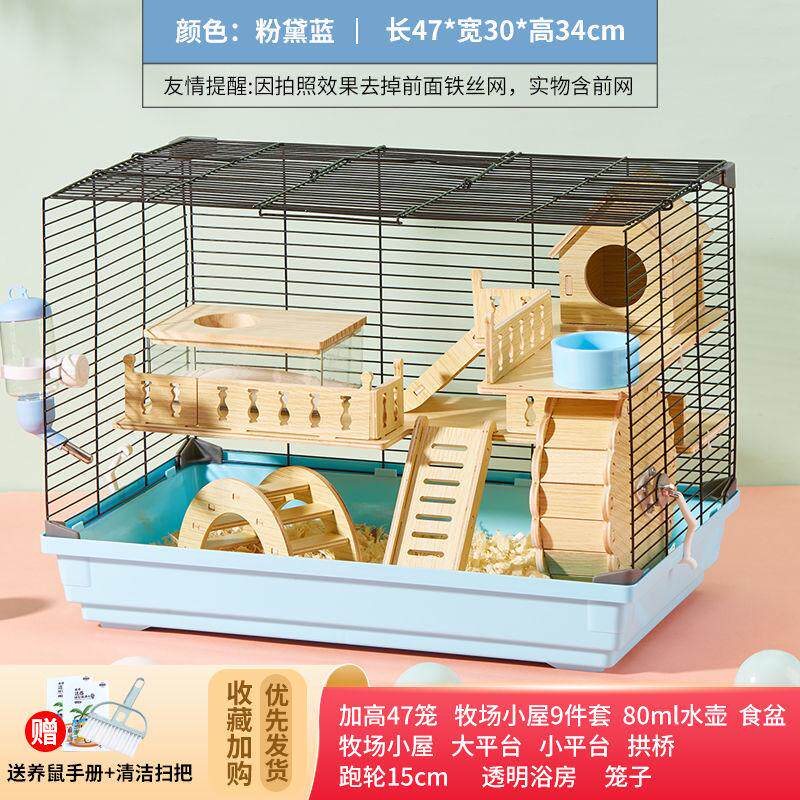 基础笼仓鼠笼子金丝熊专用超大别墅便宜的大饲养箱房子用品齐全