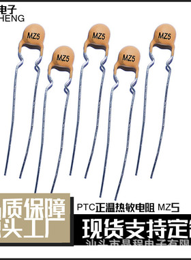 PTC正温热敏电阻MZ550R-3K75度正温度系数厂家直供热敏电阻器