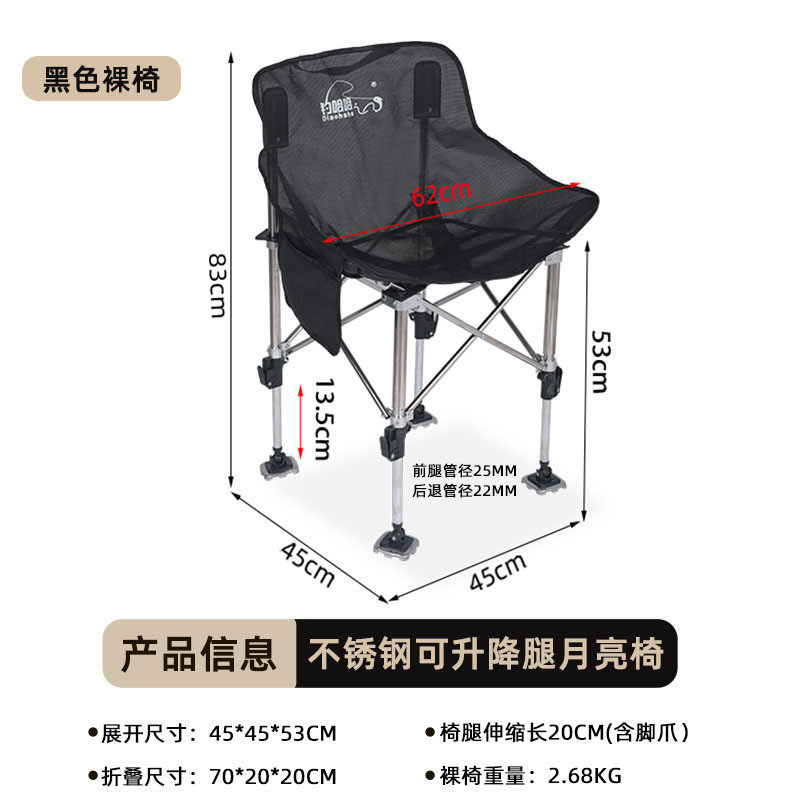 钓哈哈全地形月亮椅升降腿可调节特斯钓椅新款林座布不锈钢钓鱼椅
