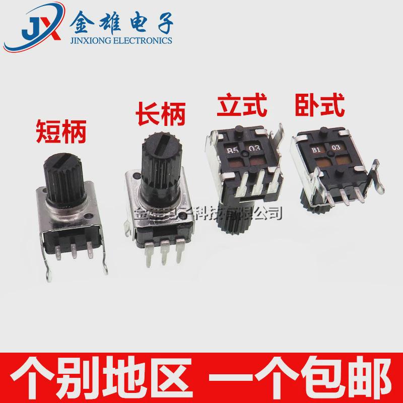 RV09电位器 立式卧式型 0932可调电阻 B1K2K5K10K50K100K200K500K