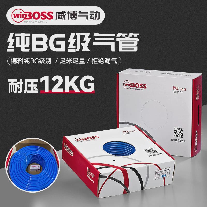 高端纯bg级气管100米pu气管高压气动软管空压机原料tpu气管气动管