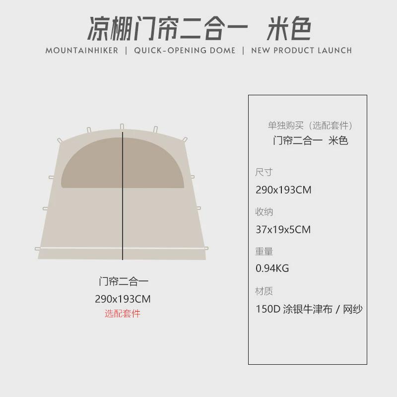 山之牛津布途岳户外露营自立速开帐篷凉棚穹顶天幕客涂银防晒遮阳