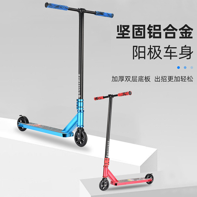 热销跨境批发极限滑板车铝芯轮组弹pu高合杆踏板车炫酷花式特技极