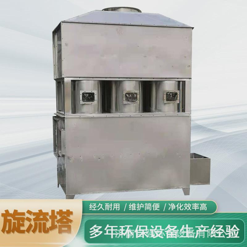 气旋混动喷淋塔工业粉尘酸雾废气处理净化设备洗涤塔不锈钢塔旋流