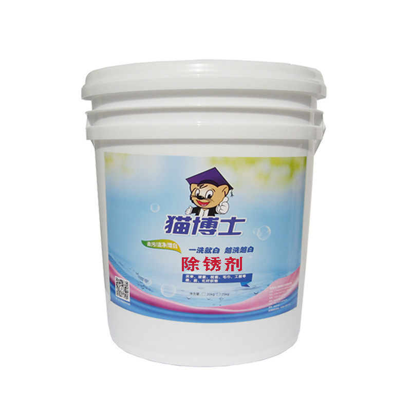 除锈剂大洗衣房衣物布草除锈黄斑40斤酒店宾馆桶装去锈水厂家直销