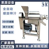 1.5t工业一体机榨汁去核304不锈钢水果打汁机青柿子萝卜榨汁机