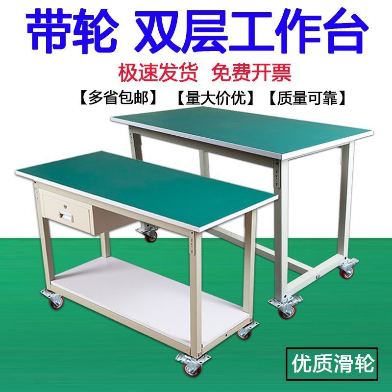 移动工作台双层推车工作桌带轮桌子车间打包桌电子厂操作台防静电