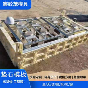 塑钢垫石模板桥梁铁路工程现浇垫石塑料模板ABS高铁配套塑料模板