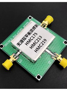 无源双平衡混频器  变频模块 HMC175 HMC213 HMC219 HMC412 低噪