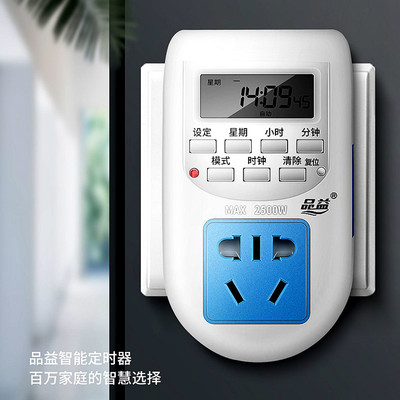 品益AL-06智能定时器开关插座 家用电子式24小时循环预约欧标英标