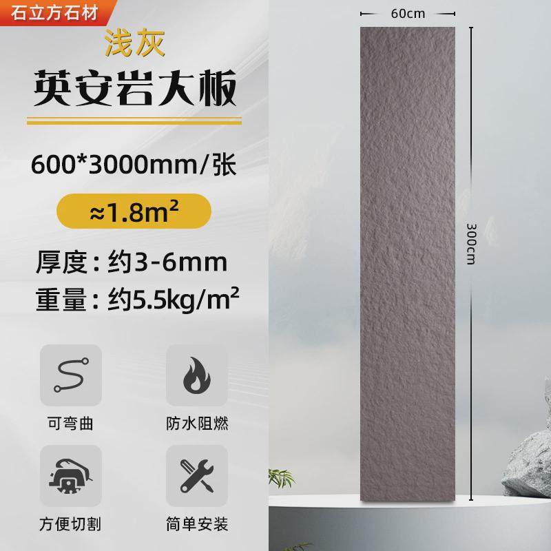 软石英安岩板星月石墙板仿石皮斧开石超薄柔性石材毛面花岗岩软瓷