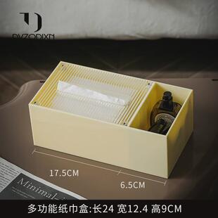 多尔顿客厅轻奢高档纸巾盒收纳盒多功能遥控器亚克力餐巾纸抽纸盒
