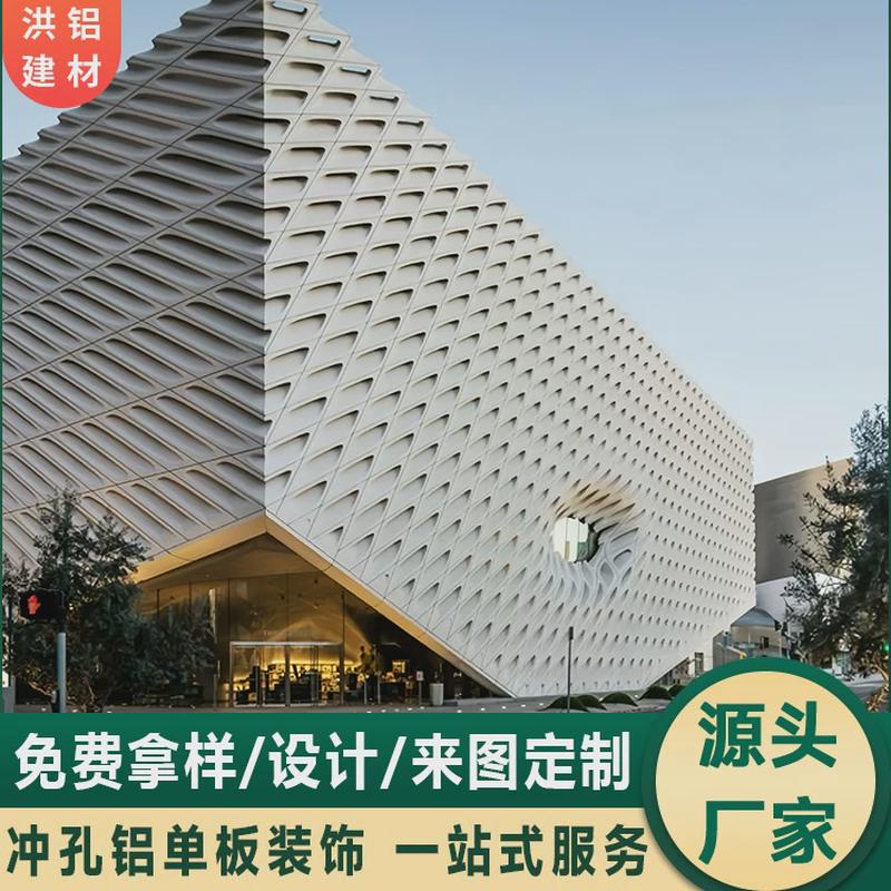 冲孔铝单板室内外墙全铝墙板氟碳穿孔木纹铝板装饰铝金属建材厂家