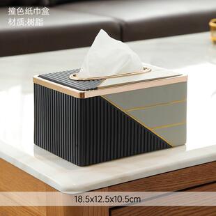 茶几设计感现代简约客厅抽纸盒 纸巾盒轻奢家用餐桌纸抽盒欧式