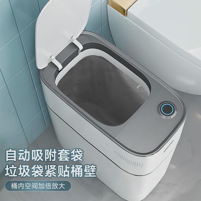 卫生间厕所智能感应式垃圾桶带盖全自动客厅卧室厨房夹缝气
