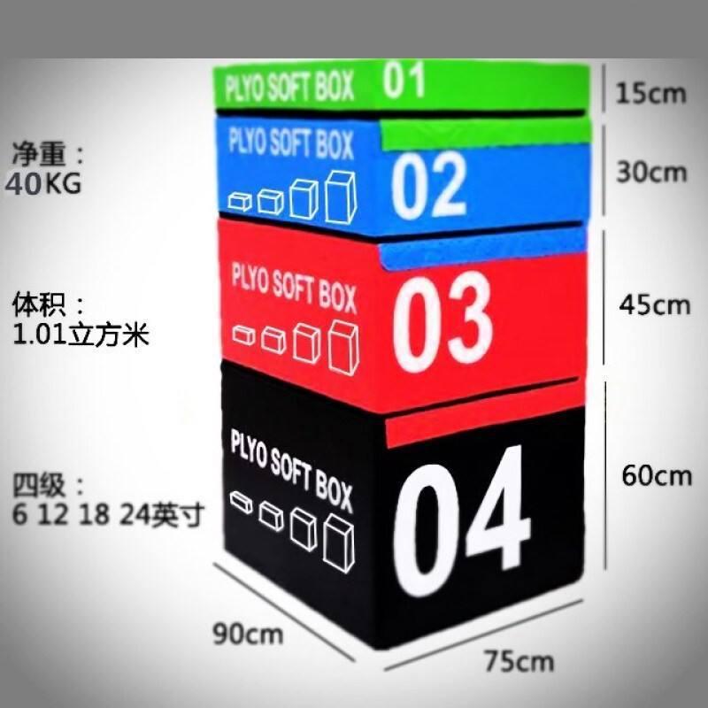 四节训练软体组合跳箱体操健身房弹跳力一跳蹬儿童体适能四合跳箱