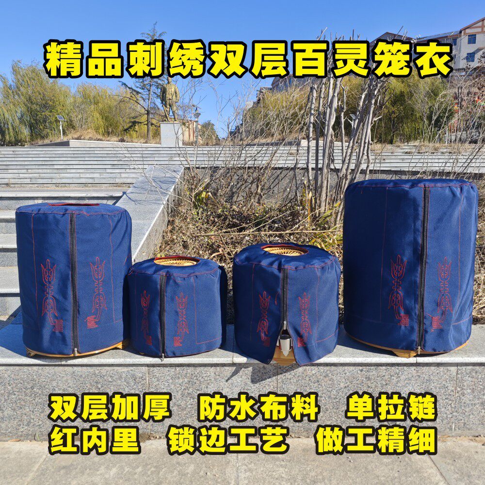 精品百灵双层刺绣笼衣八哥鹩哥长尾四喜云雀笼布防风保暖加厚笼罩