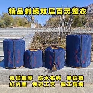 精品百灵双层刺绣笼衣八哥鹩哥长尾四喜云雀笼布防风保暖加厚笼罩