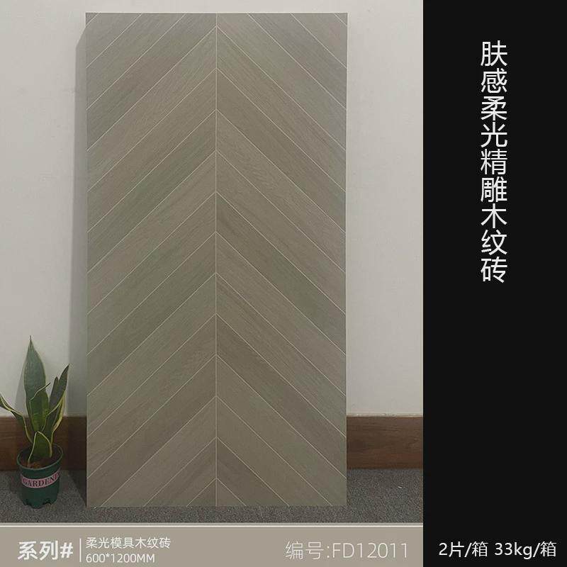 法式奶油柔光精雕木纹砖600x1200原木风客餐厅阳台防滑耐磨质感砖