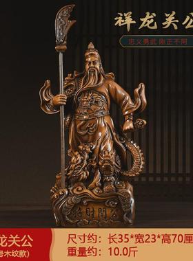 祥龙招财关公武财神爷关羽关二爷供奉摆件关公像公司客厅家用供奉