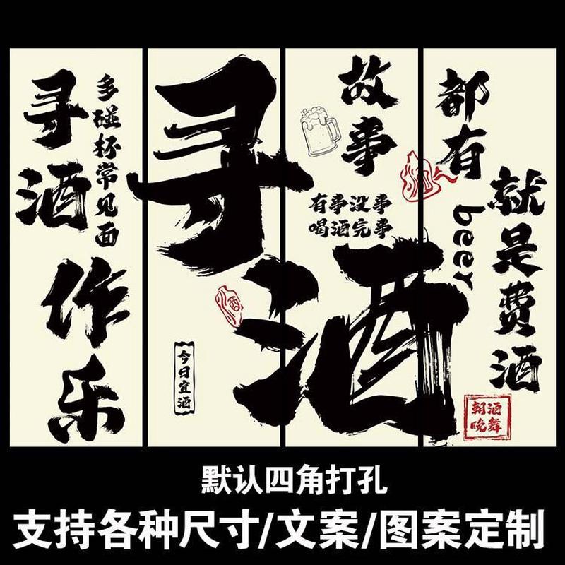 露营挂布墙挂布国风挂布清个性装饰墙面烧烤店挂布摆摊布吧