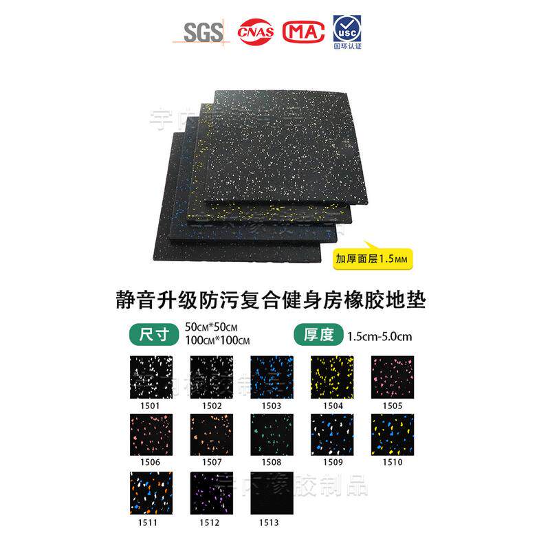 健身房专用家用静音地垫地垫杠铃防滑垫1米健身房力量区减震地垫