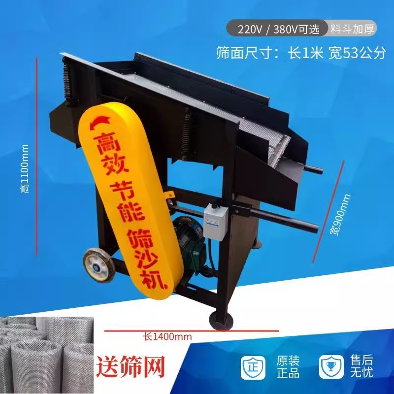 小型震动筛沙机沙石振动筛土机工地分离机移动式砂石分离设备新款