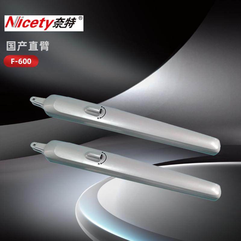 直臂开门机电动遥控开门器遥控八字开门机别墅自动开门机电机掩门