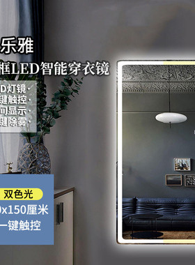 06YMled镜子化妆魔镜壁挂智能触屏全身镜穿衣镜理发店发光带灯试