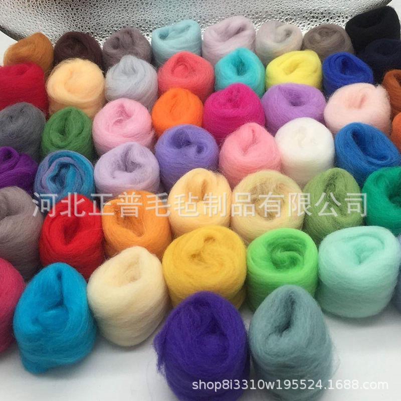 现货66s戳戳乐羊毛毡材料包手工diy针毡毡湿彩色羊毛条混色系