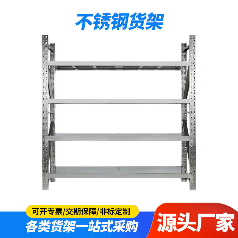 304不锈钢货架实验室冷库地下室多层可调节201不锈钢防锈仓储货架,商业/办公家具,仓储货架,淘宝优惠券,粉丝福利购,淘宝优惠卷