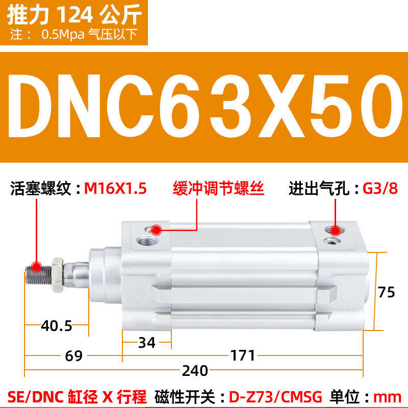 dnc气缸带se气动大推力可调耐高温标准磁32-40-50-63-80x50x100s