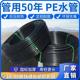 pe20给水25水管32盘管1寸2自来水40管材50灌溉63热熔硬管饮用硬管