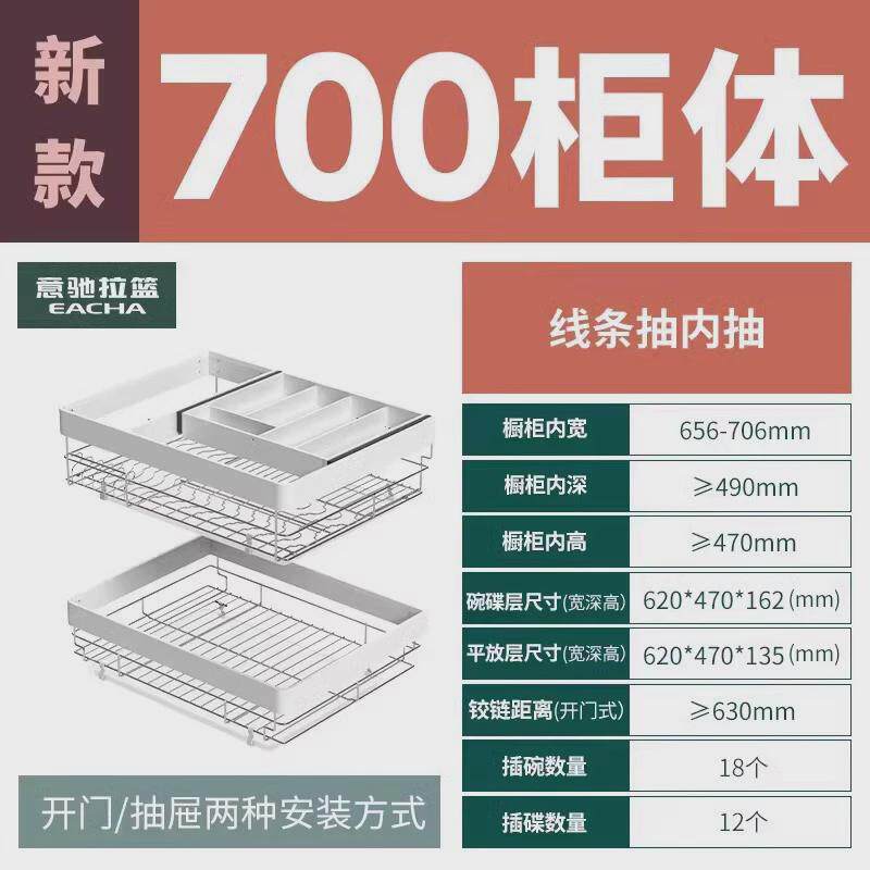 意驰拉篮厨房橱柜收纳双层碗篮抽屉式锅具厨柜拉篮盘碗柜碗碟拉篮