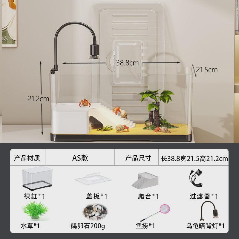 阔庭寄居蟹缸养螃蟹专用缸生态造景爬宠饲养箱角蛙雨林缸仿亚克力